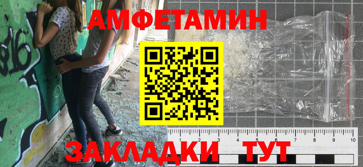 Амфетамин  Вход с VPN  Светлоград  АМФ  АМФЕТАМИН 98% 
