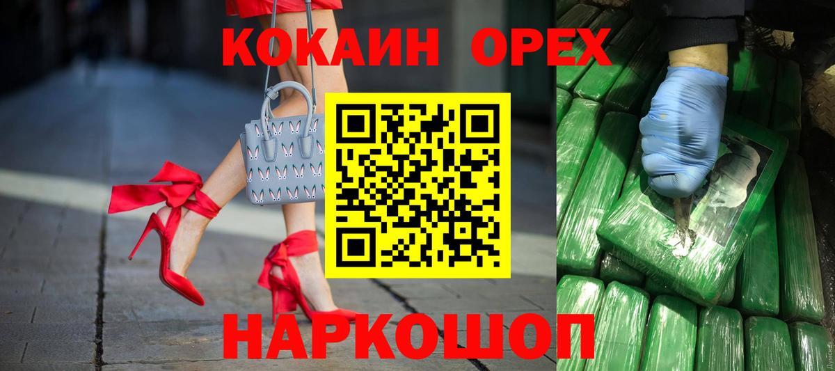 КОКАИН Колумбийский Светлоград