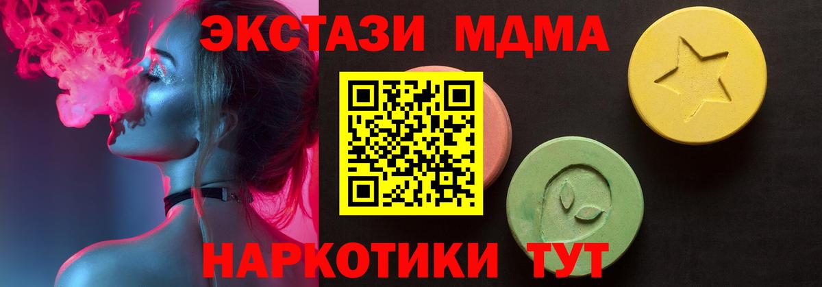 Экстази TESLA  ссылка на мегу как зайти  Ecstasy  Вход с VPN  Светлоград  Ecstasy диски 