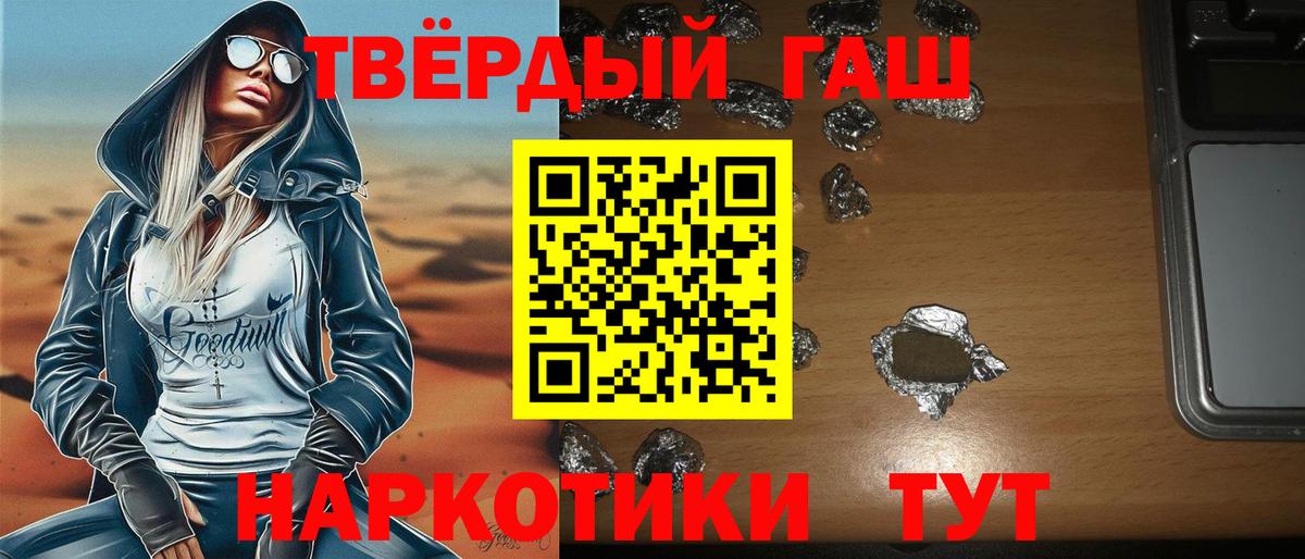 Гашиш убойный Светлоград
