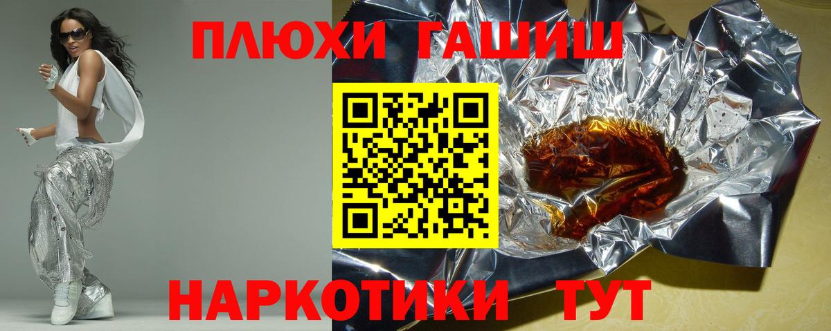 Гашиш хэш  ГАШ VHQ  Светлоград  Вход с VPN 
