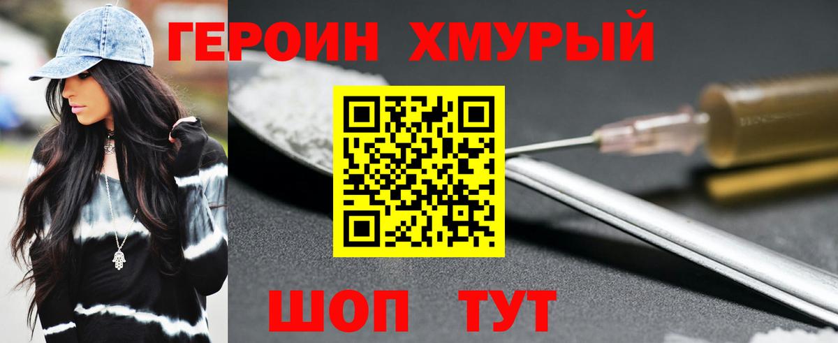Героин Афган Светлоград