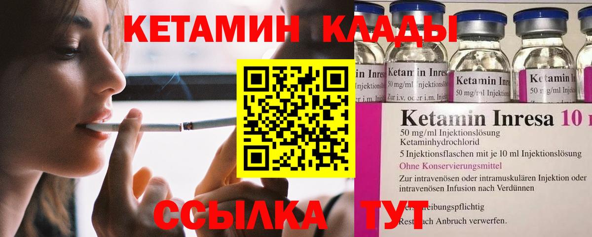 mega   Кетамин ketamine  Вход с VPN  Светлоград 
