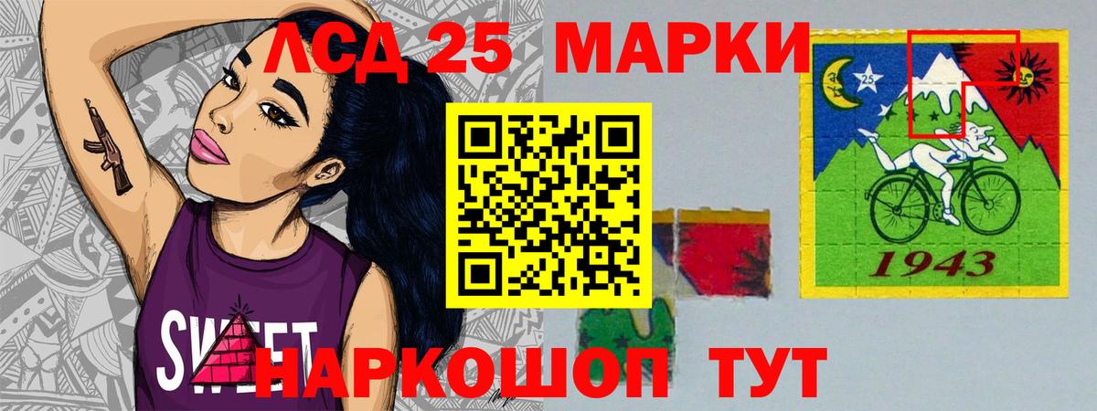 Лсд 25 экстази ecstasy Светлоград