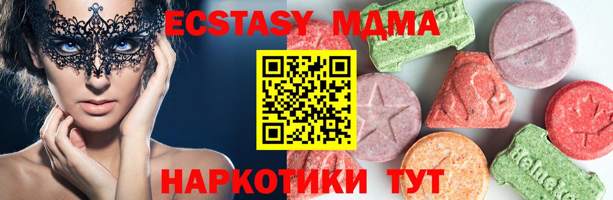 MDMA Molly  Вход с VPN  Светлоград  MDMA молли 