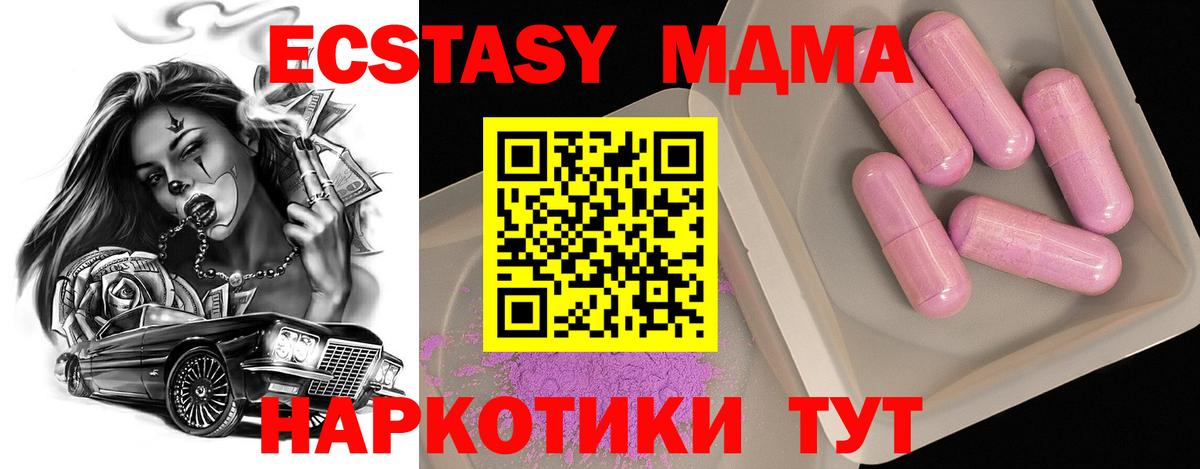 MDMA Molly Светлоград