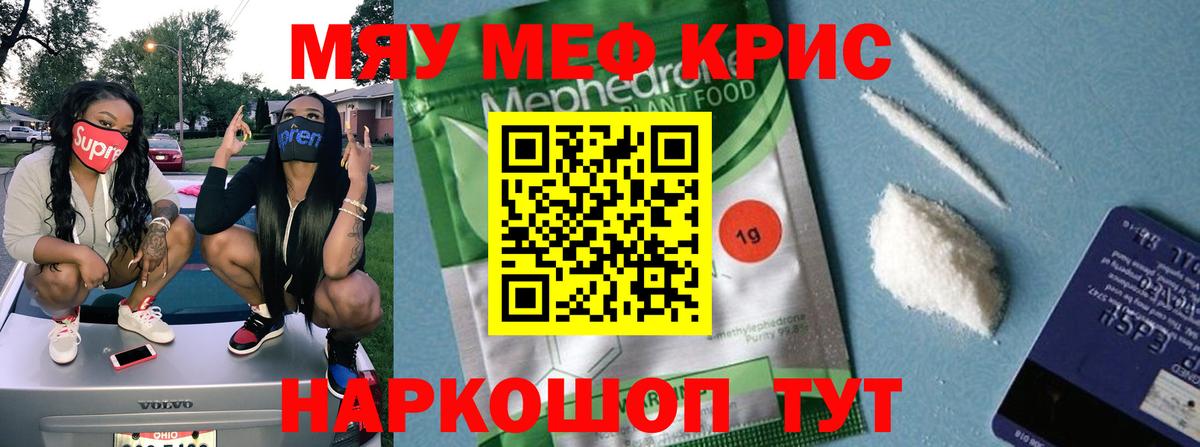 Меф 4 MMC  Вход с VPN  Мефедрон  Мефедрон мяу мяу  Светлоград 