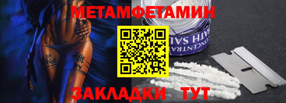 Светлоград  Первитин Декстрометамфетамин 99.9%  Вход с VPN 