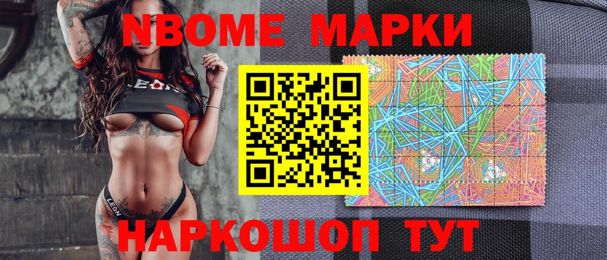 Марки NBOMe  закладки  Марки N-bome 1,5мг  Вход с VPN  Светлоград  Марки N-bome 1,5мг 