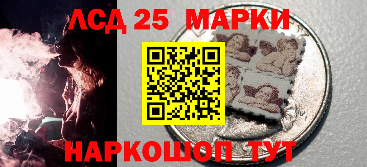 Наркотические марки 1,8мг Светлоград