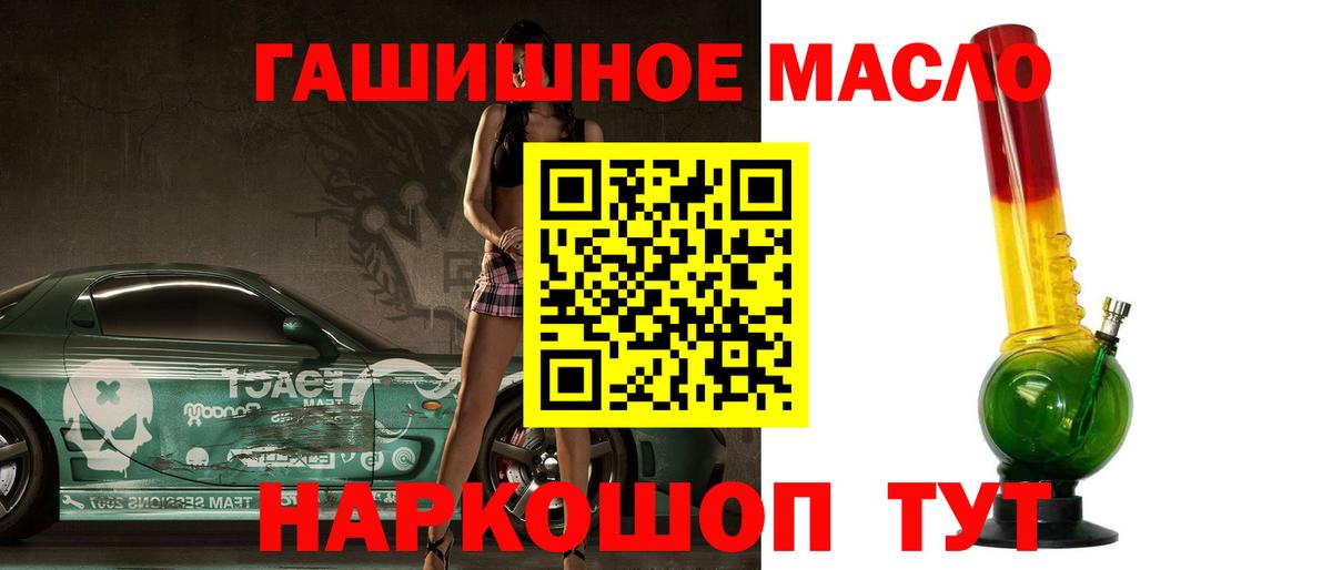 Дистиллят ТГК вейп  Дистиллят ТГК гашишное масло  Светлоград  наркотики  Вход с VPN 